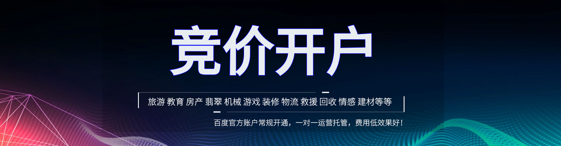 滁州百度推广价格
