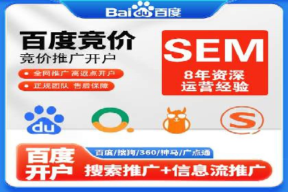 SEM优化托管助力企业品牌知名度案例