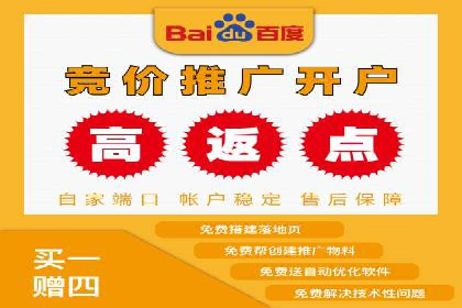 百度推广操作步骤详解